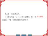 高中数学人教A版（课件）必修四 第一章 三角函数 1.3