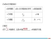 高中数学（人教版A版必修一）：第二章 基本初等函数（Ⅰ） 第二章 2.1.1(一) 课件