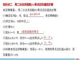 高中数学（人教版A版必修一）：第三章 3.1.2用二分法求方程的近似解 课件