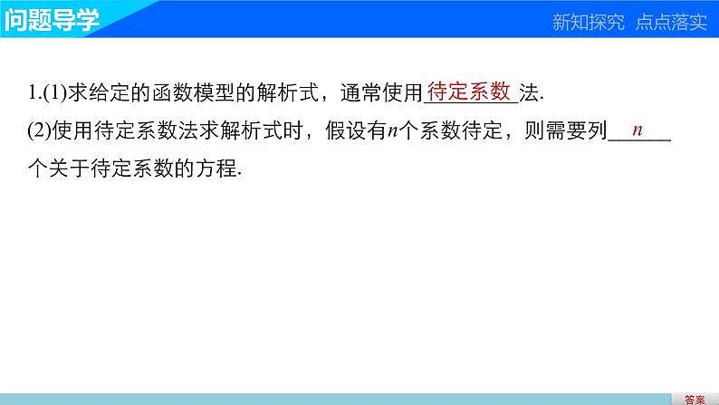 高中数学（人教版A版必修一）：第三章 函数的应用 习题课03