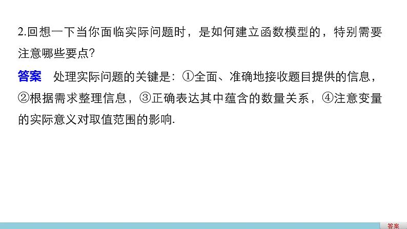 高中数学（人教版A版必修一）：第三章 函数的应用 习题课04