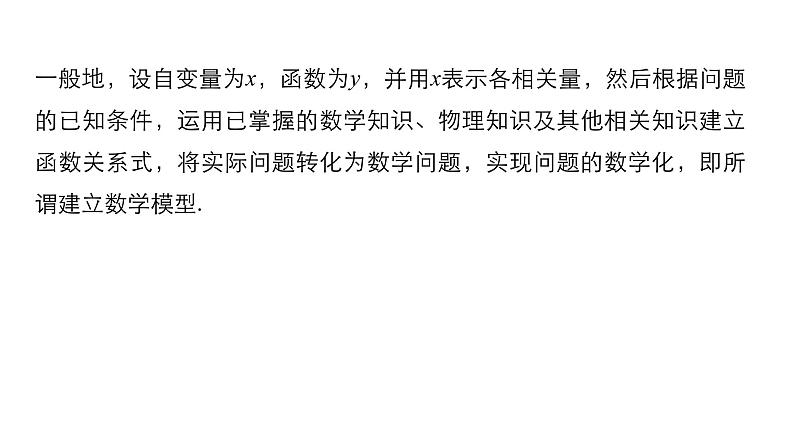 高中数学（人教版A版必修一）：第三章 函数的应用3.2.1第4页