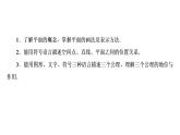 高一数学人教A版必修二 课件 第二章　点、直线、平面之间的位置关系 2.1.1 课件（共 37张PPT）