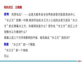 高一数学人教版A版必修二课件：1.2.1~1.2.2 中心投影与平行投影 空间几何体的三视图 课件(共29张PPT)