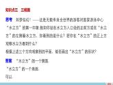 高一数学人教版A版必修二课件：1.2.1~1.2.2 中心投影与平行投影 空间几何体的三视图 课件(共29张PPT)