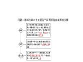 高一数学人教A版必修二 课件 第一章　空间几何体 1.2.3 课件（共28 张PPT）