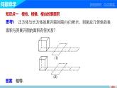 高一数学人教版A版必修二课件：1.3.1 柱体、锥体、台体的表面积 课件(共31张PPT)