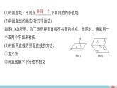 高一数学人教版A版必修二课件：2.1.2 空间中直线与直线之间的位置关系 课件(共30张PPT)