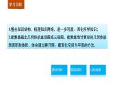 高一数学人教版A版必修二课件：第一章　空间几何体 课件(共26张PPT)