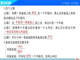 高一数学人教版A版必修二课件：第二章　点、直线、平面之间的位置关系  课件(共45张PPT)