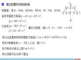 高一数学人教版A版必修二课件：4.2.3 直线与圆的方程的应用 课件(共23张PPT)