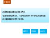 高一数学人教版A版必修二课件：3.3.3～3.3.4 点到直线的距离 两条平行直线间的距离 课件(共37张PPT)