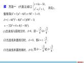 高一数学人教版A版必修二课件：4.2.1 直线与圆的位置关系 课件(共34张PPT)