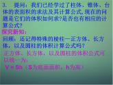 高中数学 1.3.1柱体、锥体、台体的表面积与体积2课件 新人教A版必修2