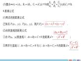 高一数学人教版A版必修二课件：第三章　直线与方程  课件(共33张PPT)