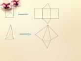 高中数学 1.3.3空间几何体的表面积与体积课件 新人教A版必修2
