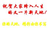 高一数学人教A版必修1课件：1 预备课课件（共34张PPT）