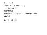 高一数学人教A版必修1课件：1.1.3 集合的基本运算（第1课时） 课件（共18 张PPT）