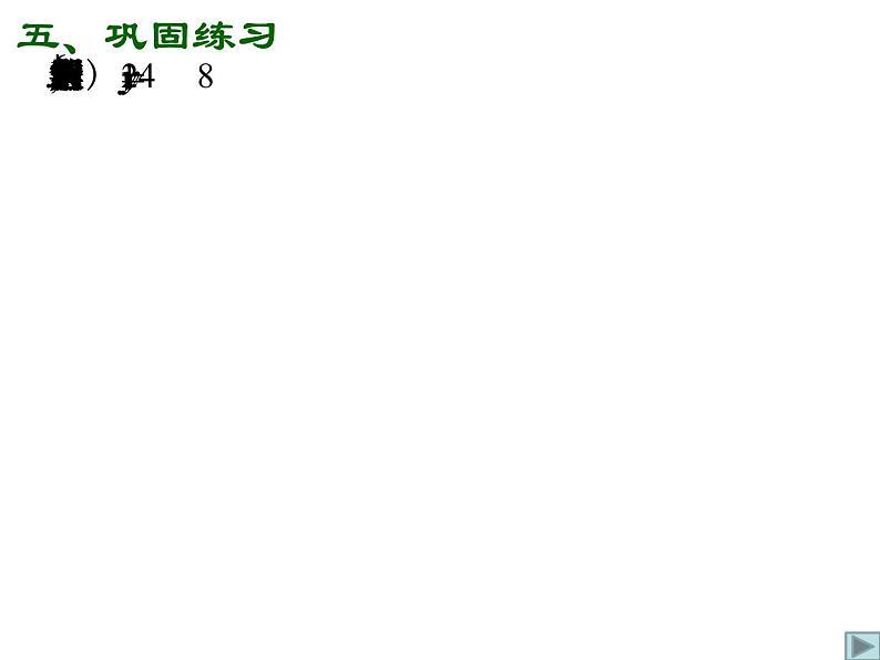 高一数学人教A版必修1课件：1.1.11.1.2整合 课件（共28 张PPT）03