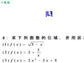 高一数学人教A版必修1课件：1.2.2 函数的表示方法（第1课时）课件（共28张PPT）