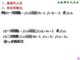 高一数学人教A版必修1课件：1.2.2 函数的表示方法（第2课时） 课件（共11张PPT）