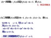 高一数学人教A版必修1课件：1.2.2 函数的表示方法（第2课时） 课件（共11张PPT）