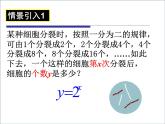 高一数学人教A版必修1课件：2.1.2 指数函数及其性质（1）课件（共22张PPT）