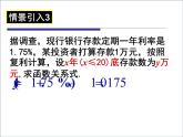 高一数学人教A版必修1课件：2.1.2 指数函数及其性质（1）课件（共22张PPT）