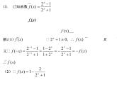 高一数学人教A版必修1课件：3.1.1 方程的根与函数的零点（第1课时）课件（共24张PPT）