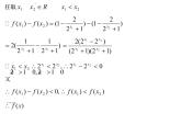 高一数学人教A版必修1课件：3.1.1 方程的根与函数的零点（第1课时）课件（共24张PPT）