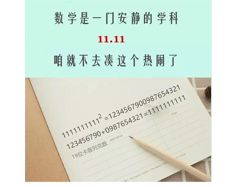 高一数学人教A版必修1课件：3.2.1 几类不同增长的函数模型 课件（共22张PPT）第4页