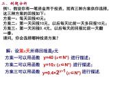 高一数学人教A版必修1课件：3.2.1 几类不同增长的函数模型 课件（共22张PPT）