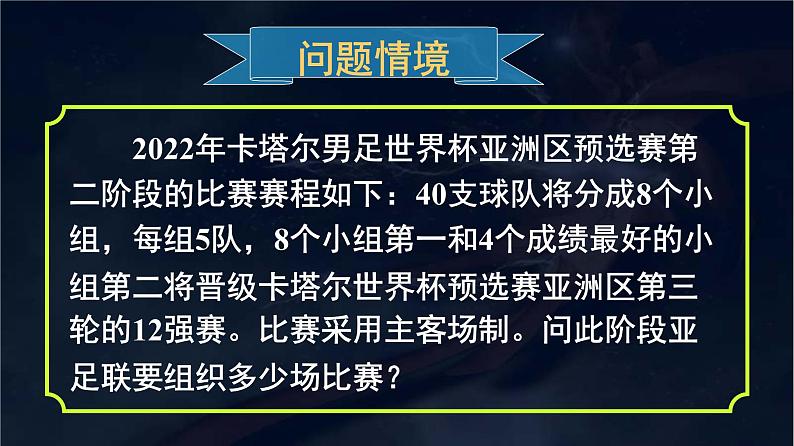 高二数学人教A版选修2-3第一章1.1分类加法计数原理与分步乘法计数原理 课件（21张PPT）01