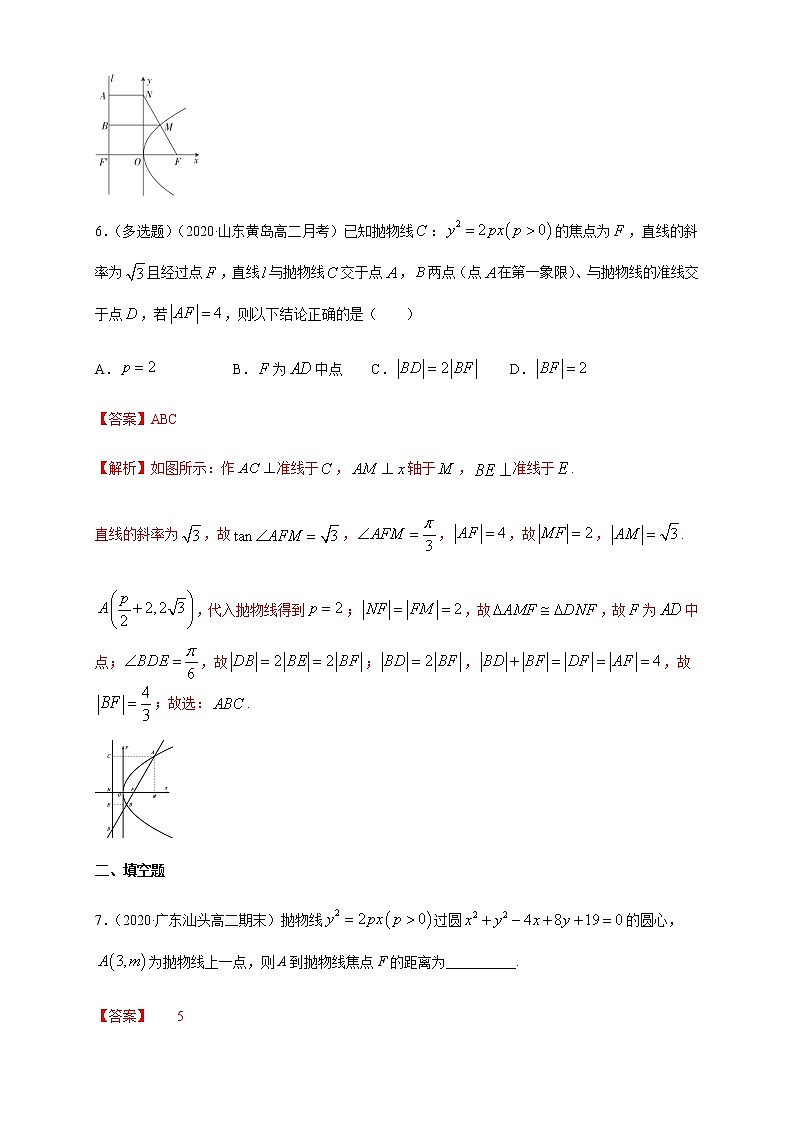 2.7.2 抛物线的几何性质（2）-A基础练（解析版）03