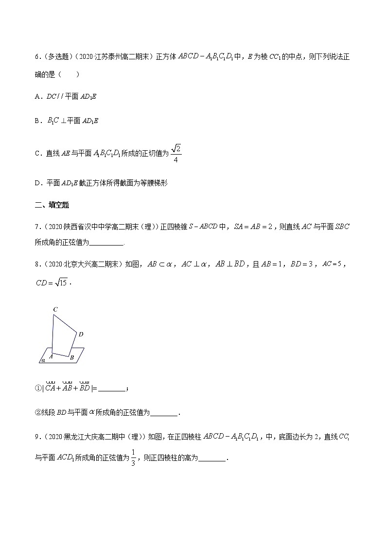 1.2.3 直线与平面的夹角（2）A基础练（原卷版）02