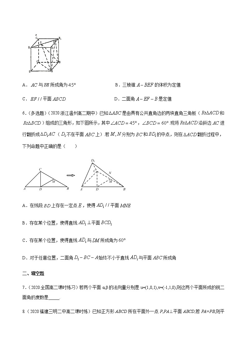 1.2.4 二面角（1）A基础练（原卷版）02