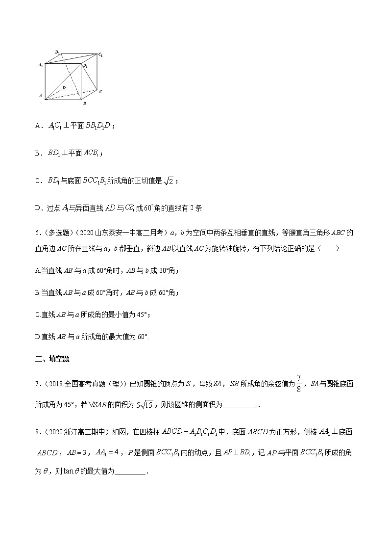 1.2.3 直线与平面的夹角（2）B提高练（原卷版）02