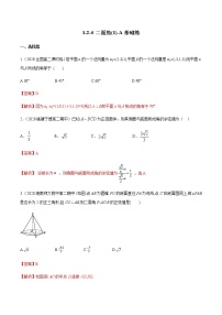 人教B版 (2019)选择性必修 第一册1.2.4 二面角优秀复习练习题