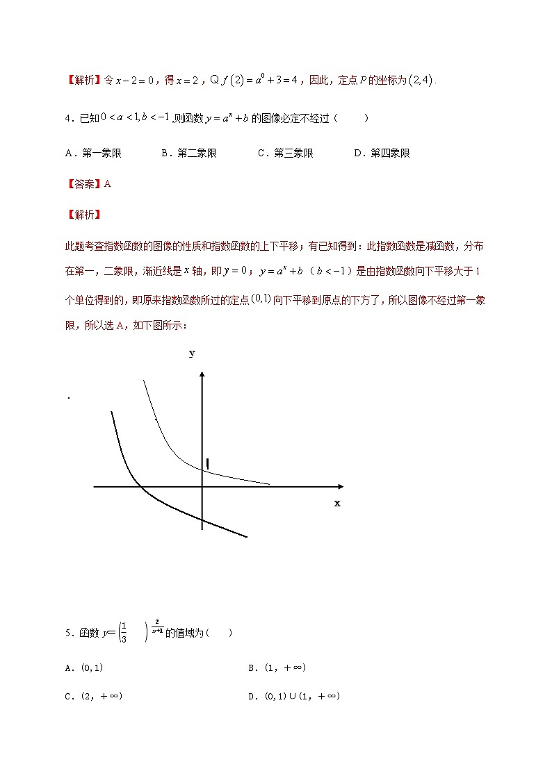 第6章 幂函数 指数函数和对数函数（基础过关）-2020-2021学年高一数学单元测试定心卷（苏教版2019必修第一册）（解析版）02