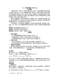 数学2.3 等差数列的前n项和教学设计