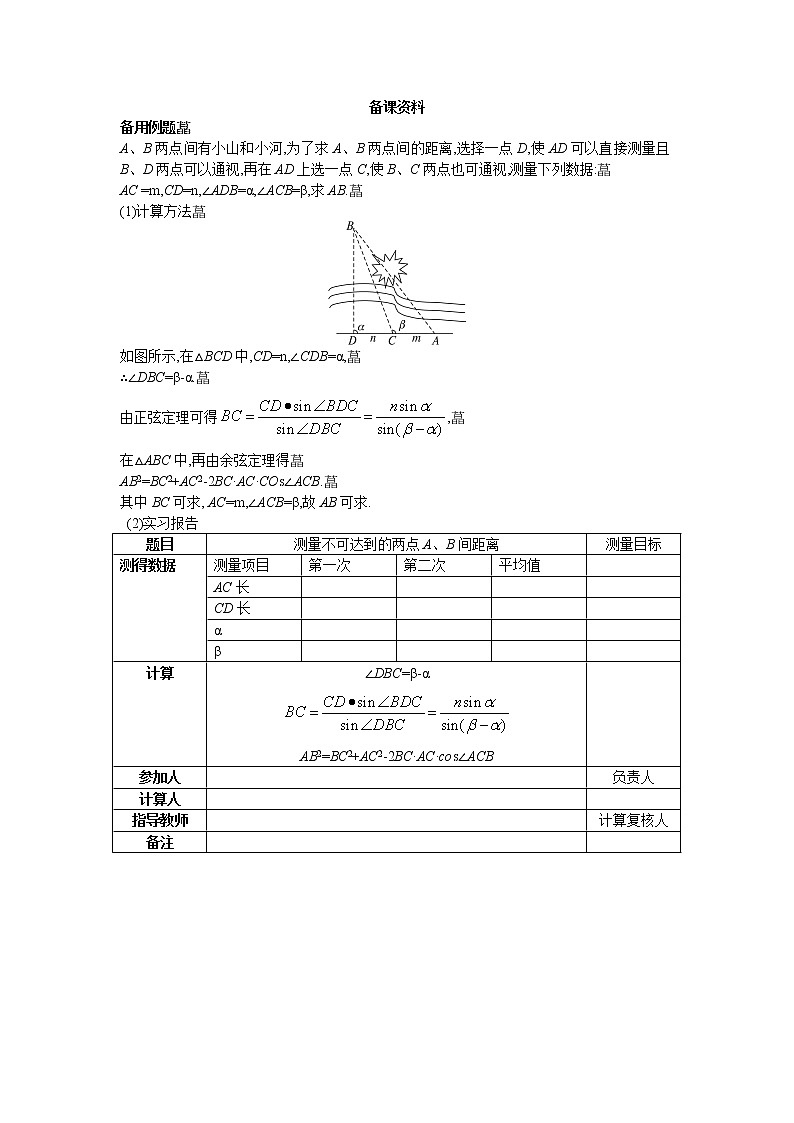 1-3实习作业）第1页
