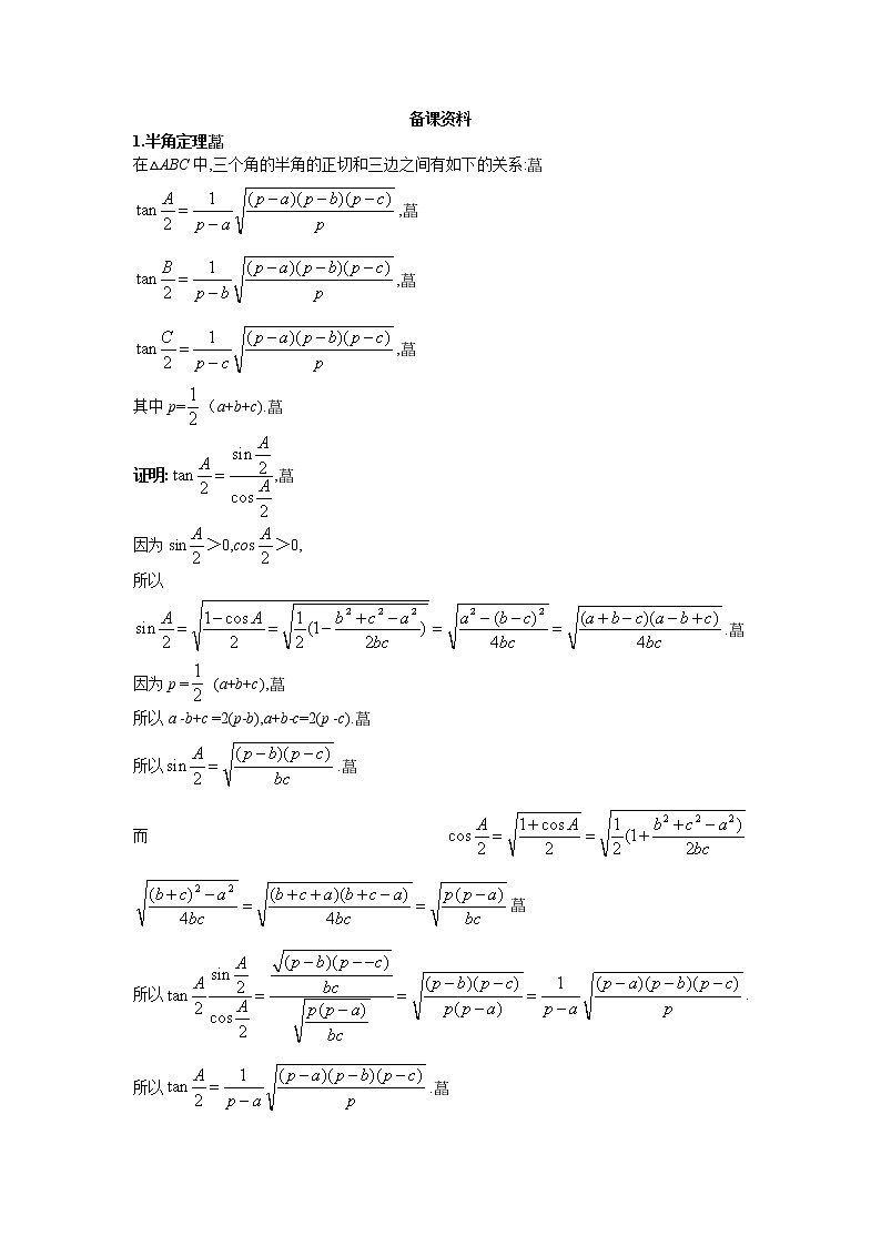 1-2-3解决有关测量角度的问题）第1页
