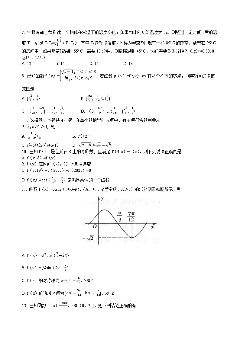 山东省招远第一中学2021届高三第一学期期中自主练习数学试卷第2页