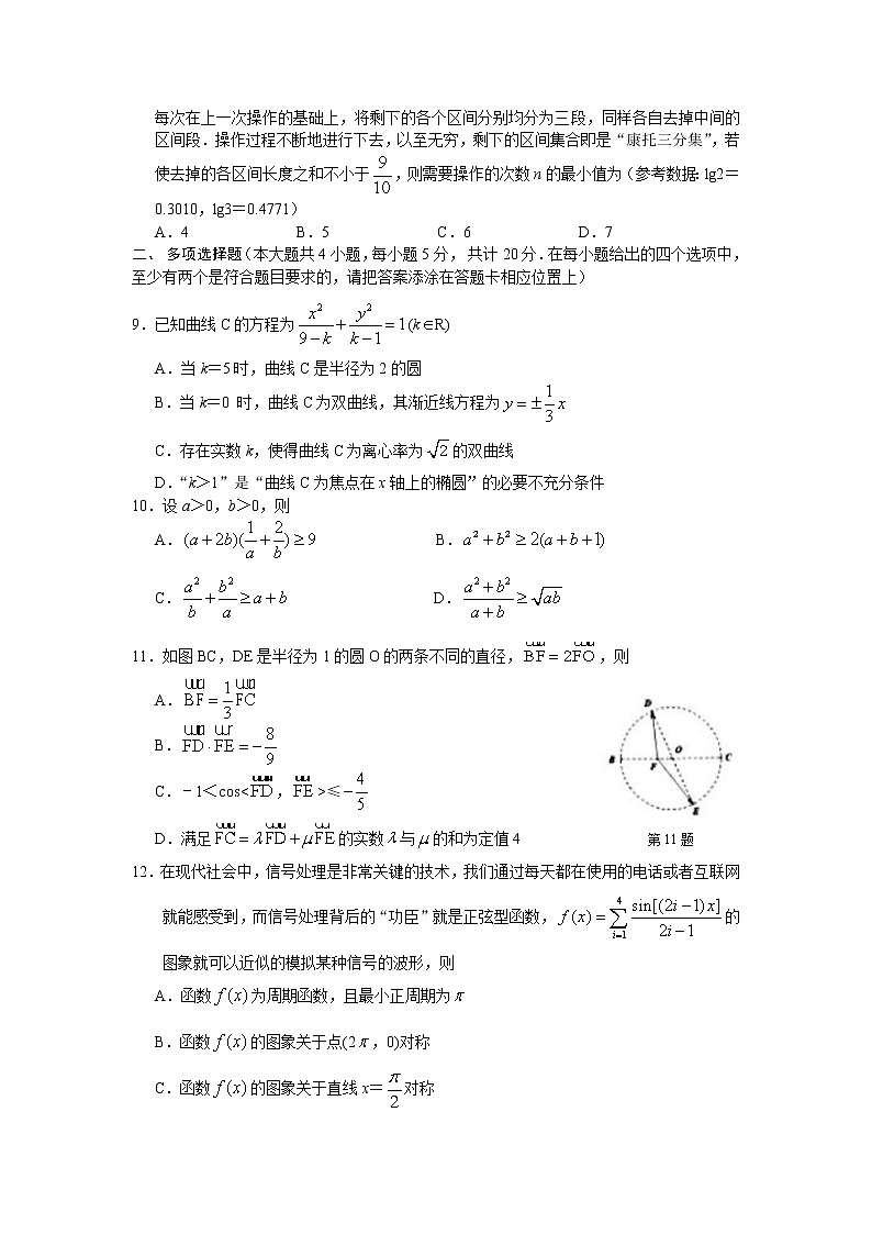 江苏徐州市丰县2021届高三上学期期中抽测数学试题02