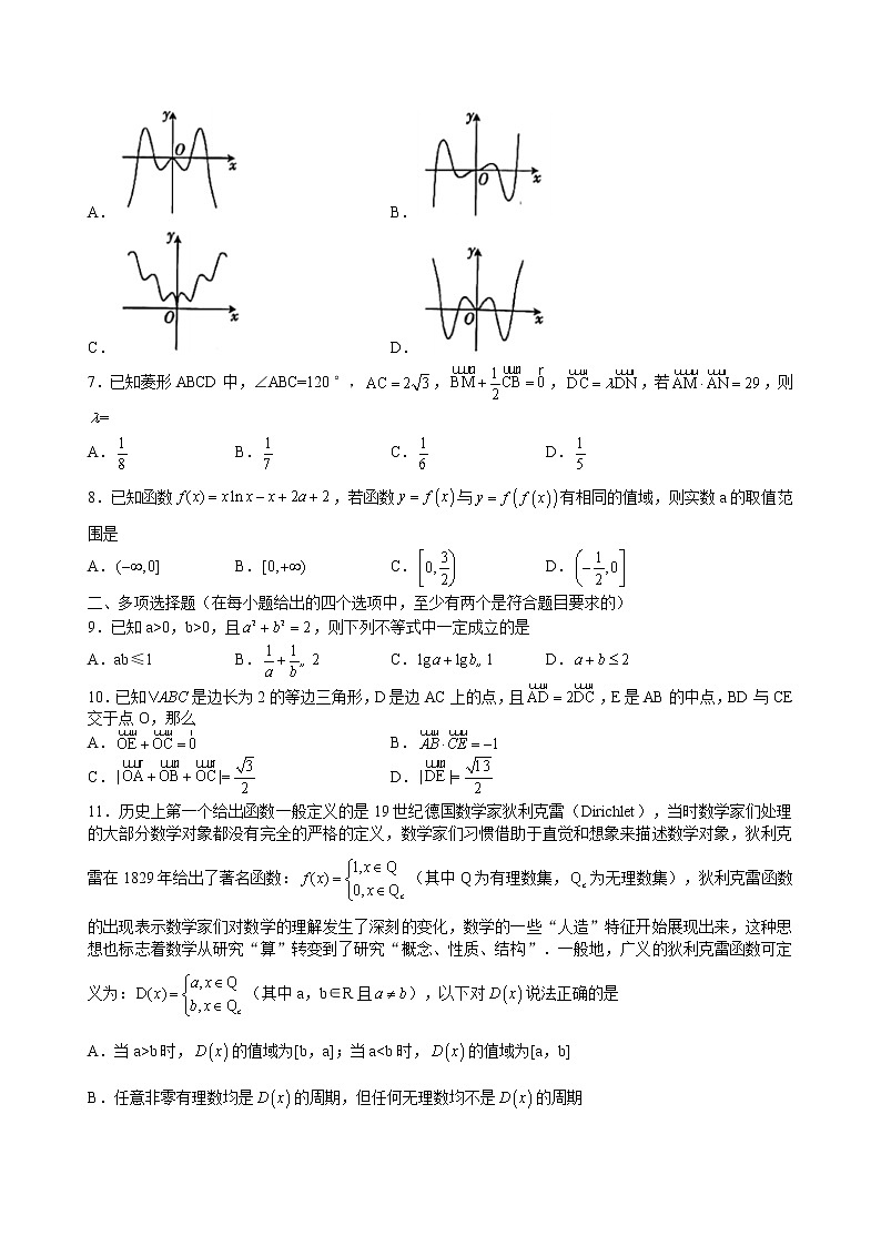 江苏省连云港市2020-2021学年高三第一学期期中调研适应性考试数学试卷第2页