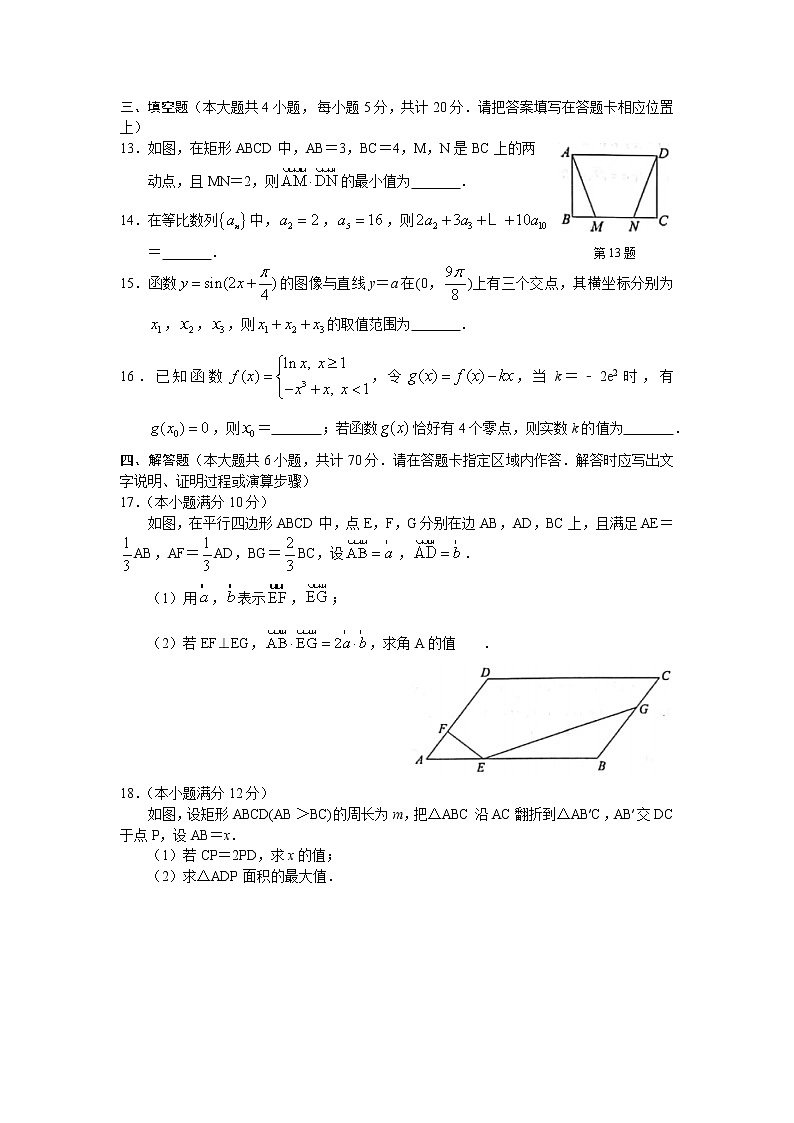 江苏省无锡市2021届高三上学期期中考试数学试题（word版含答案）03