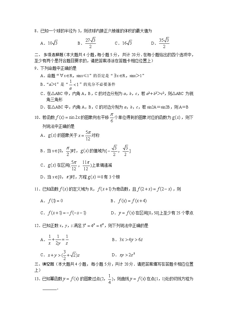 江苏省扬州市2021届高三上学期期中检测数学试题（word解析版）02