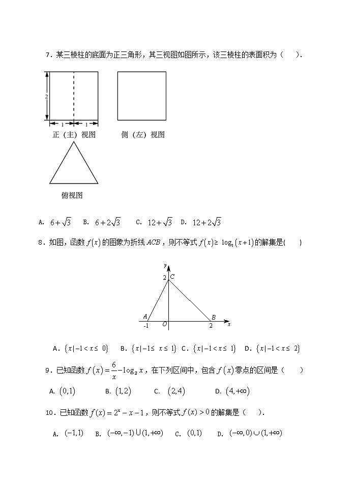 北京师范大学亚太实验学校2020-2021学年第一学期高三期中数学试卷含答案02