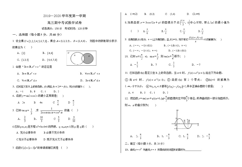 宁夏回族自治区银川市第六中学2020届高三第一学期中期考试数学试卷01