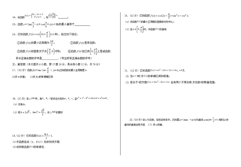 宁夏回族自治区银川市第六中学2020届高三第一学期中期考试数学试卷02